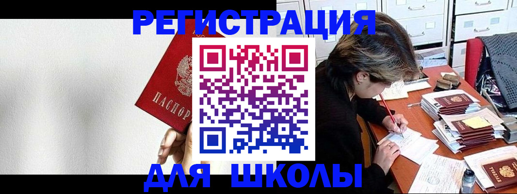 прописка поиск в Ивантеевке