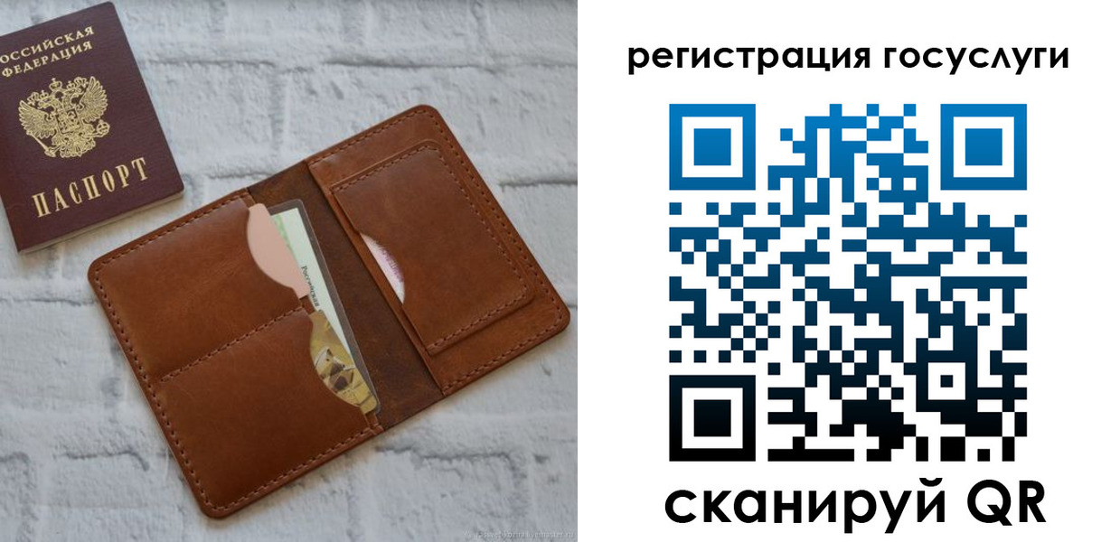 прописка штамп в Ивантеевке