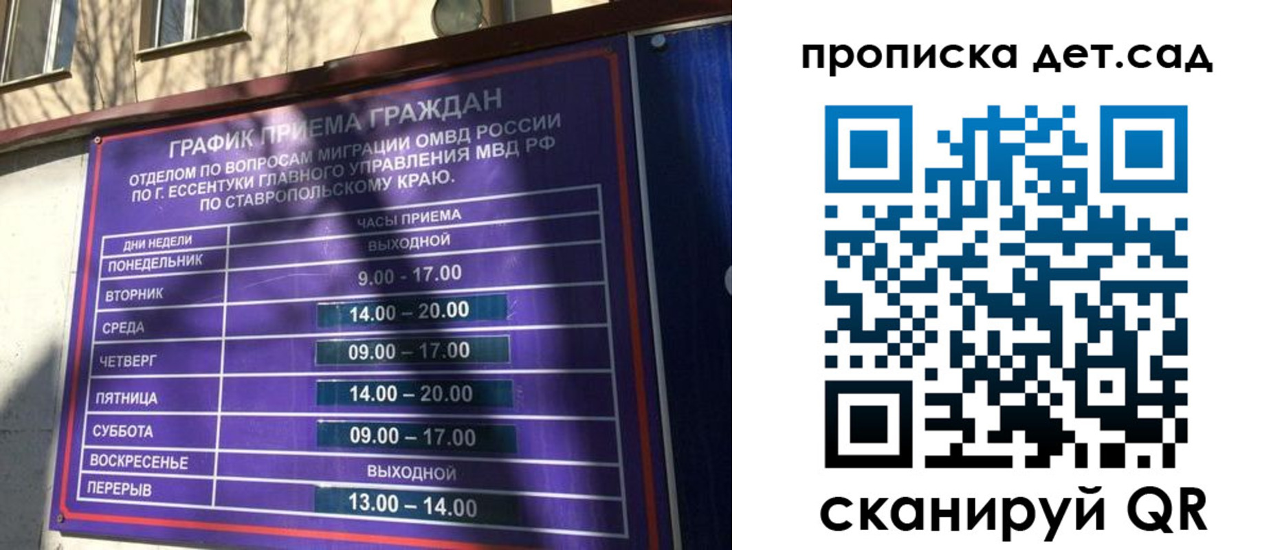временная регистрация в Ивантеевке