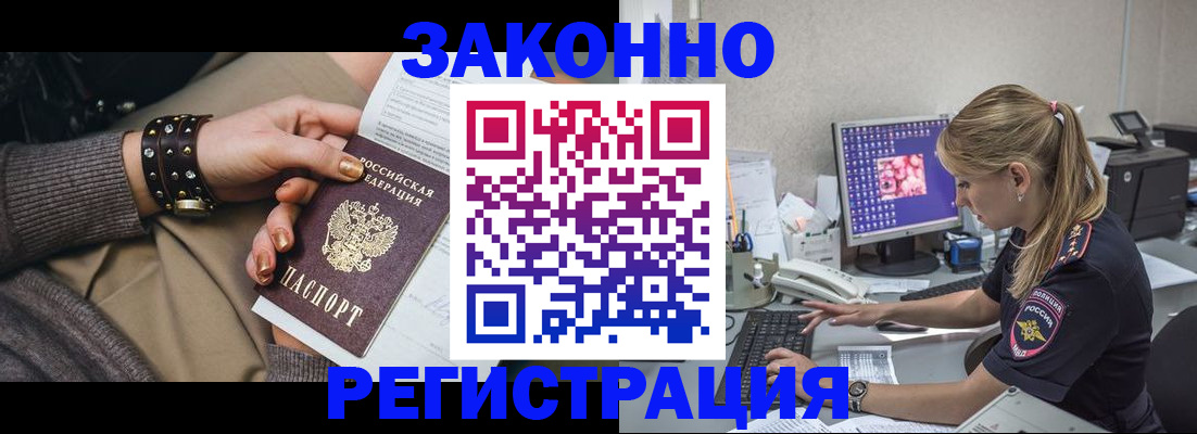 где прописаться в Ивантеевке