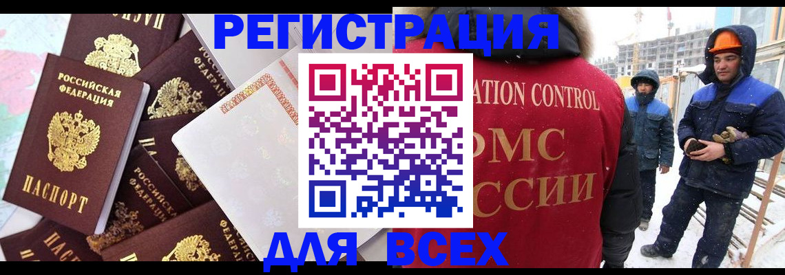 временная регистрация собственник в Ивантеевке