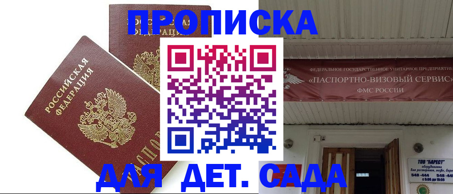 регистрация для школы в Ивантеевке